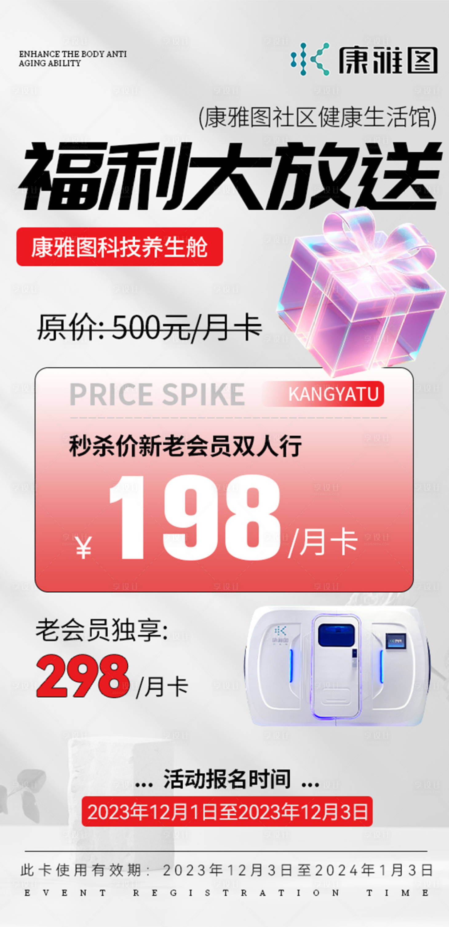 源文件下載【享設(shè)計(jì)】搜索編號(hào)：56350020812248918【招商海報(bào)】