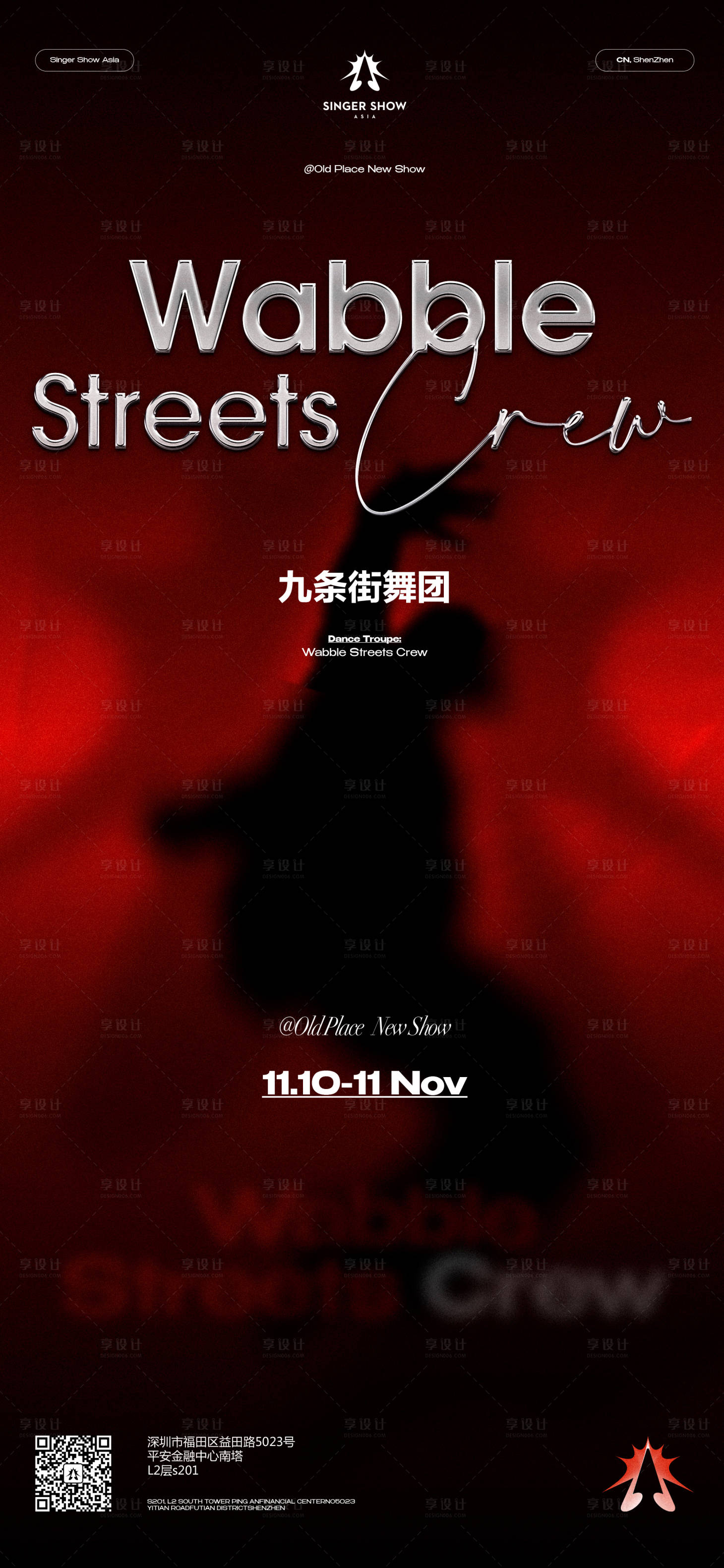 源文件下載【享設計】搜索編號：74170020767173543【嘉賓藝人】