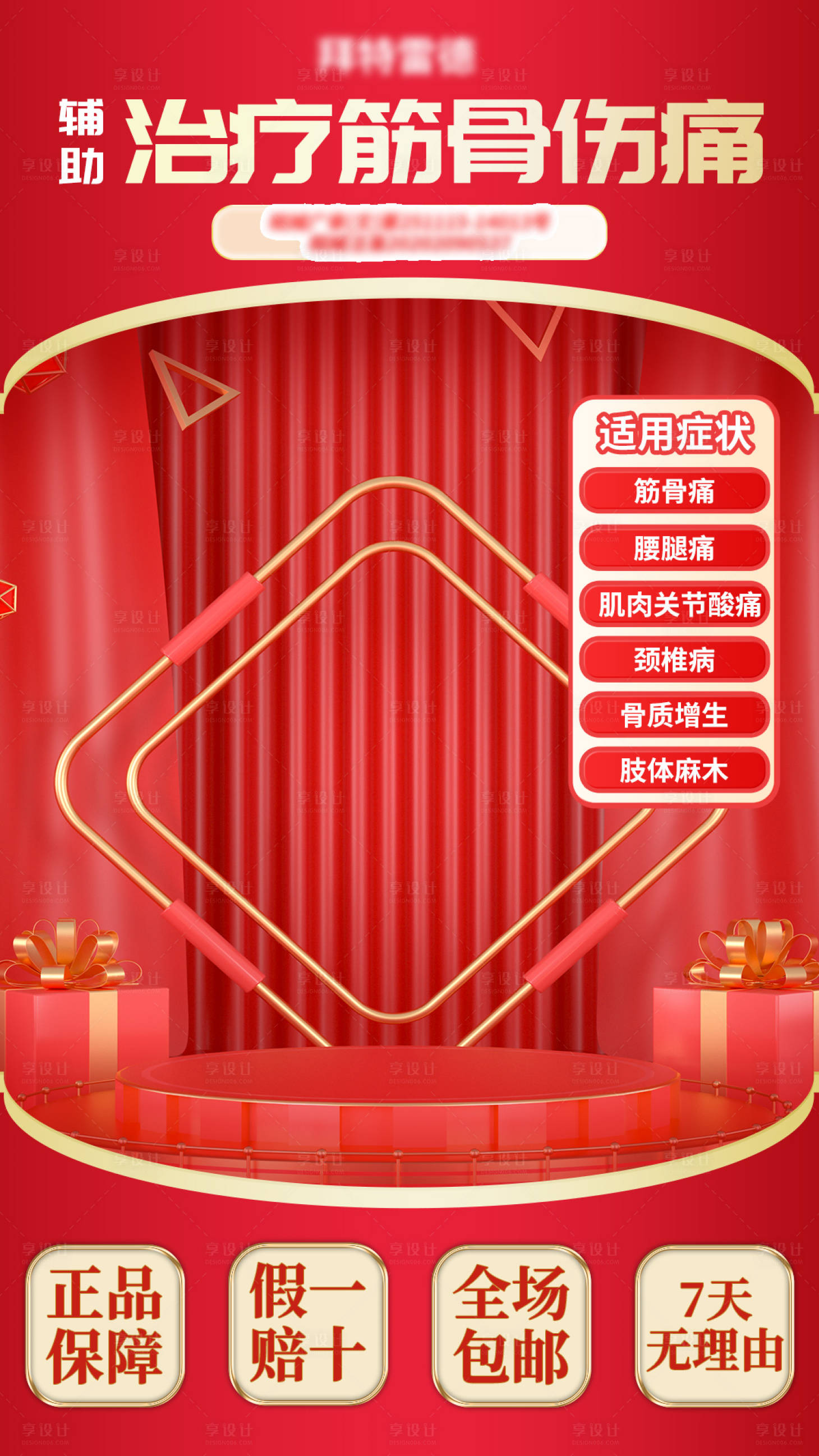 源文件下載【享設計】搜索編號：68120020748468699【直播間背景海報】