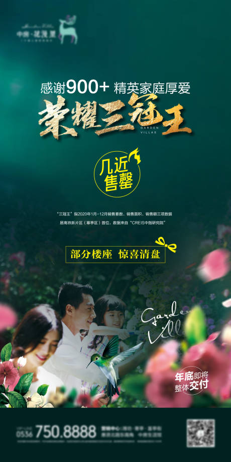 源文件下載【洋房價值點綠金好吧】編號：92400021177382710