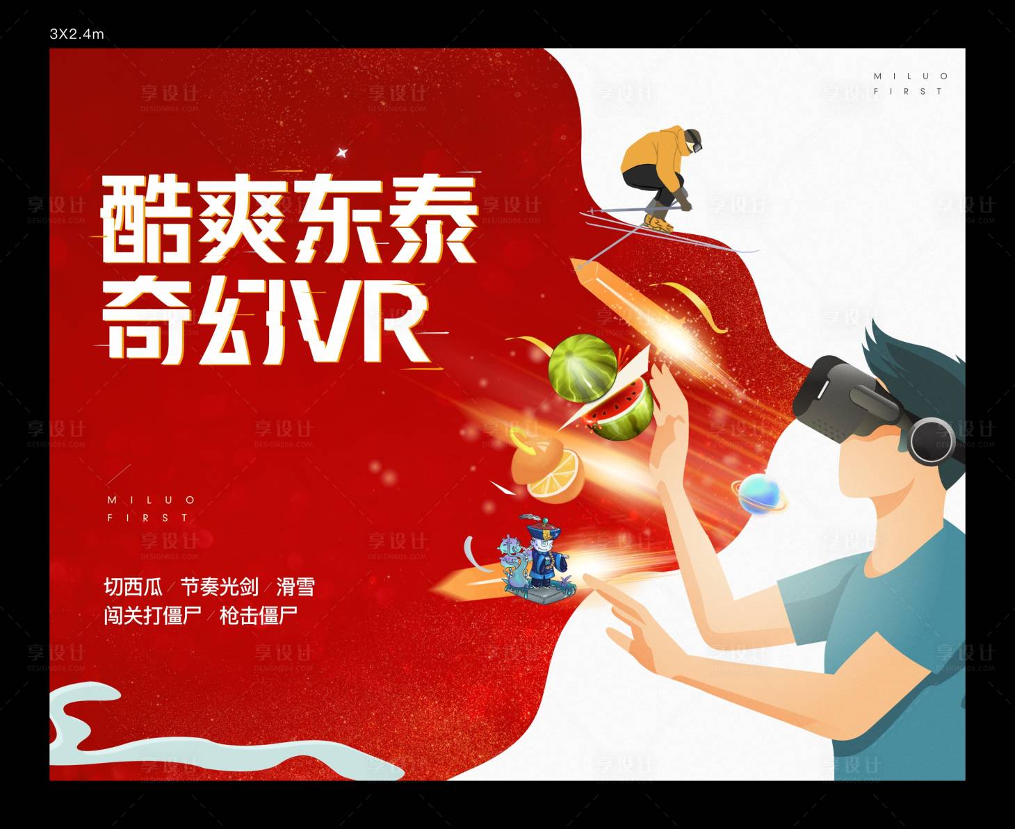 源文件下载【VR背景板】编号：20231211224409104