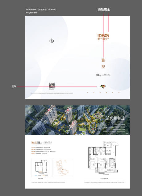 源文件下載【享設計】搜索編號：48600020732582518【戶型折頁】