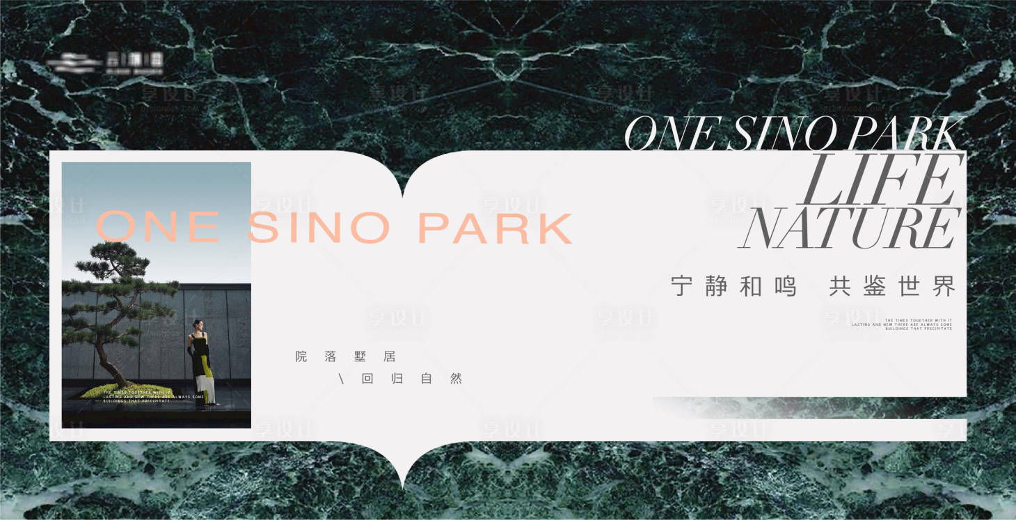 源文件下载【享设计】搜索编号：67590021254599686【简约地产广告主画面】