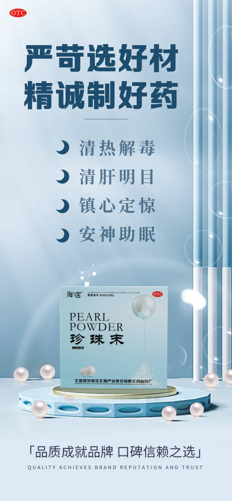 源文件下载【享设计】搜索编号：79410020992854618【科普小知识海报】