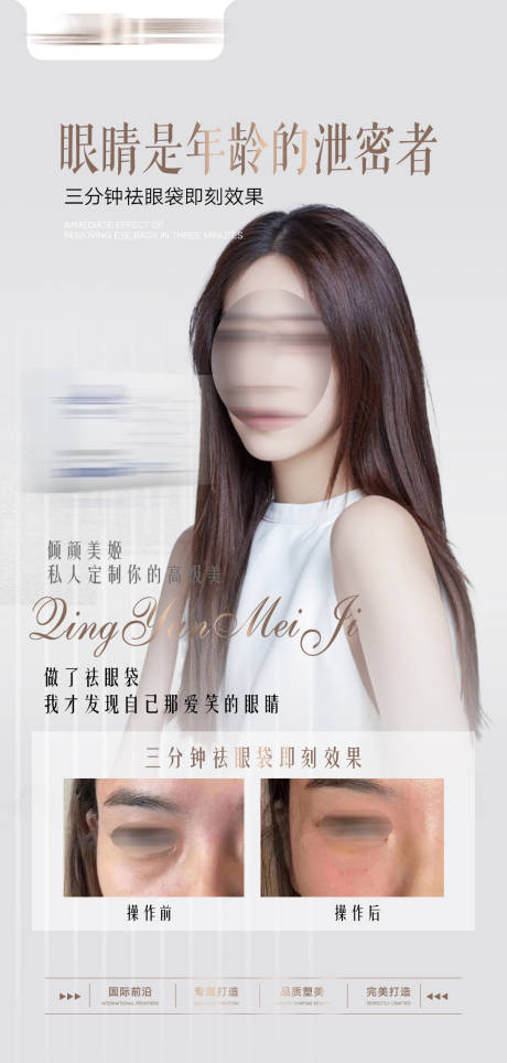源文件下载【医美海报 】编号：62360021033015561