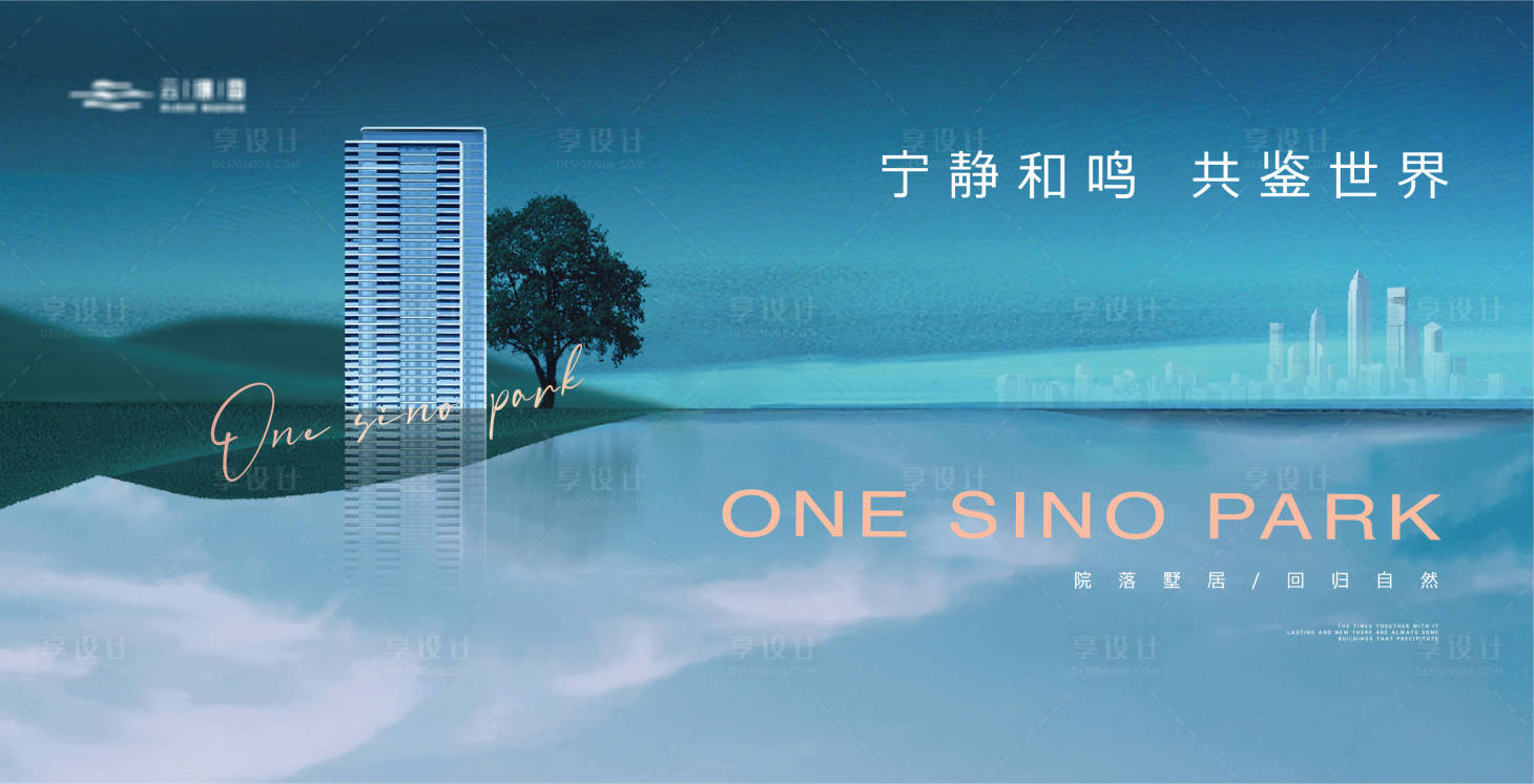 源文件下載【享設計】搜索編號：98610021254827363【地產簡約濱水湖畔主畫面】