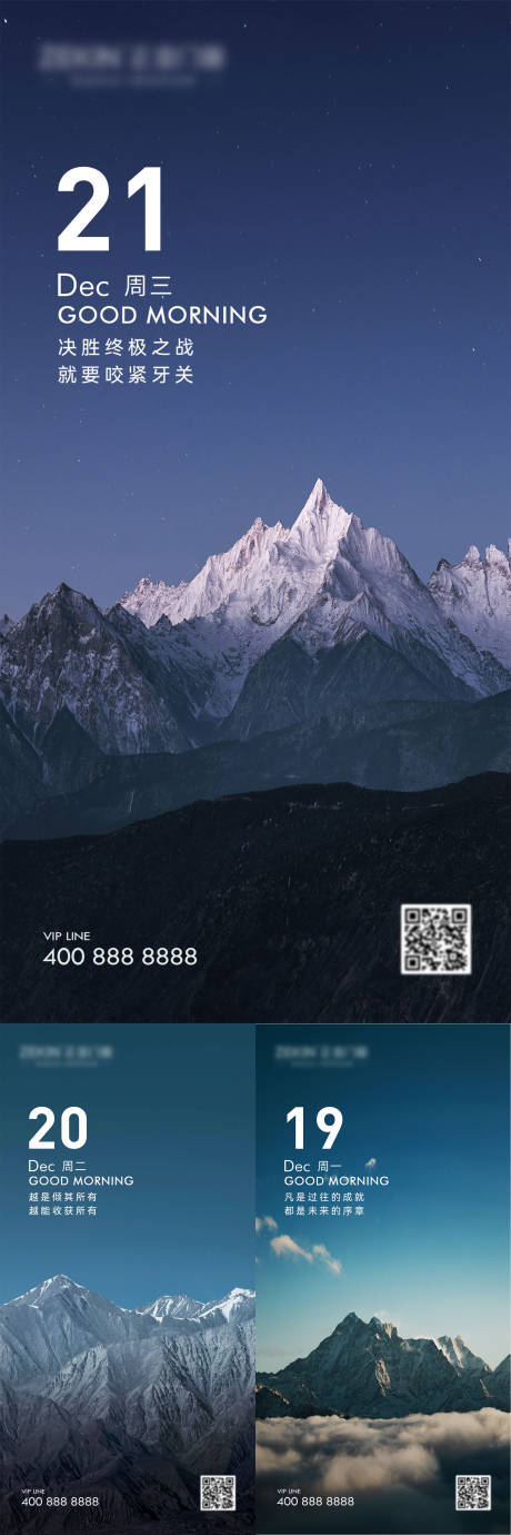 源文件下载【早安风景励志图】编号：40340020955631887