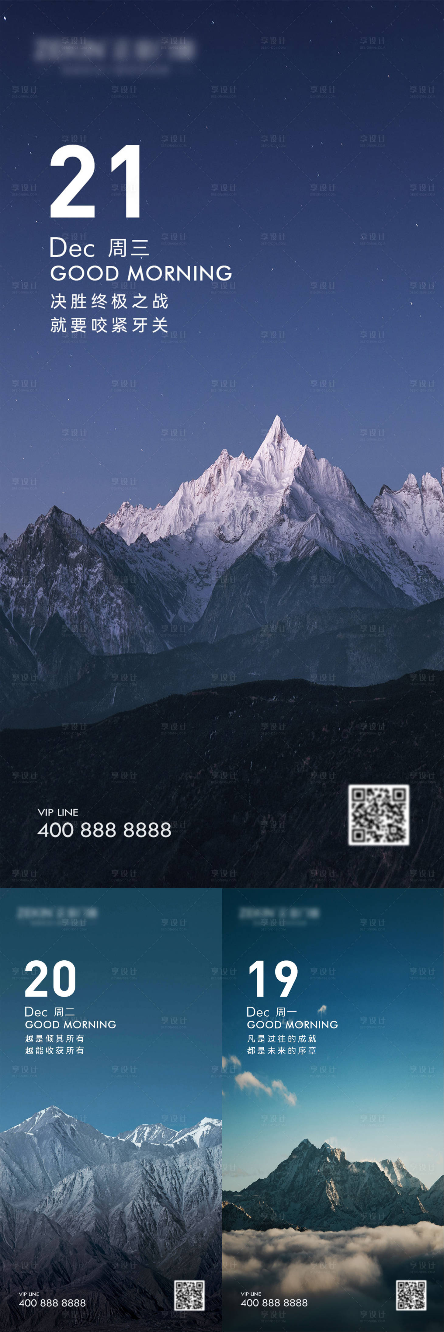 源文件下載【享設計】搜索編號：40340020955631887【早安風景勵志圖】