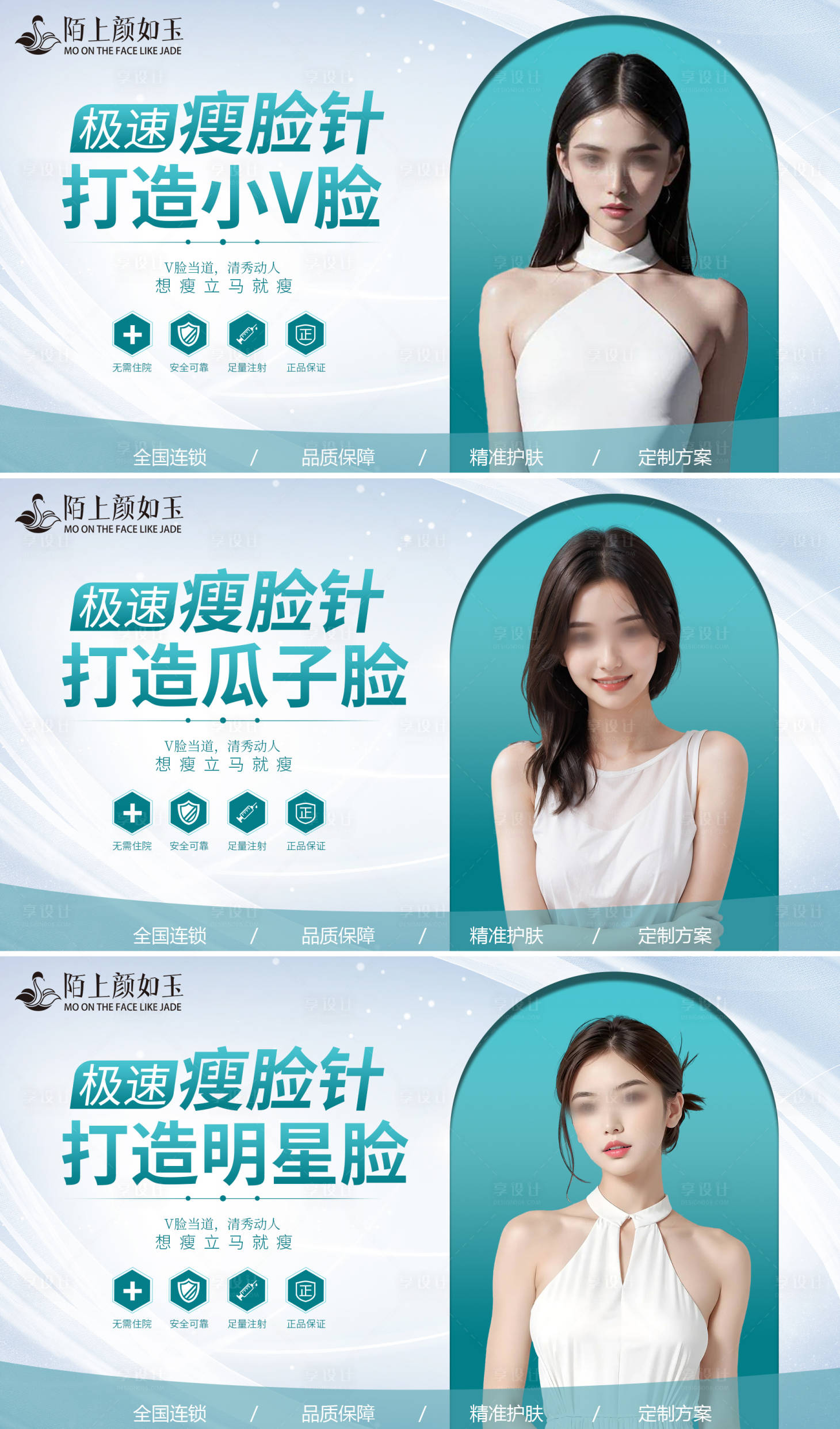 源文件下載【享設計】搜索編號：79130020964525497【醫(yī)美美業(yè)banner】