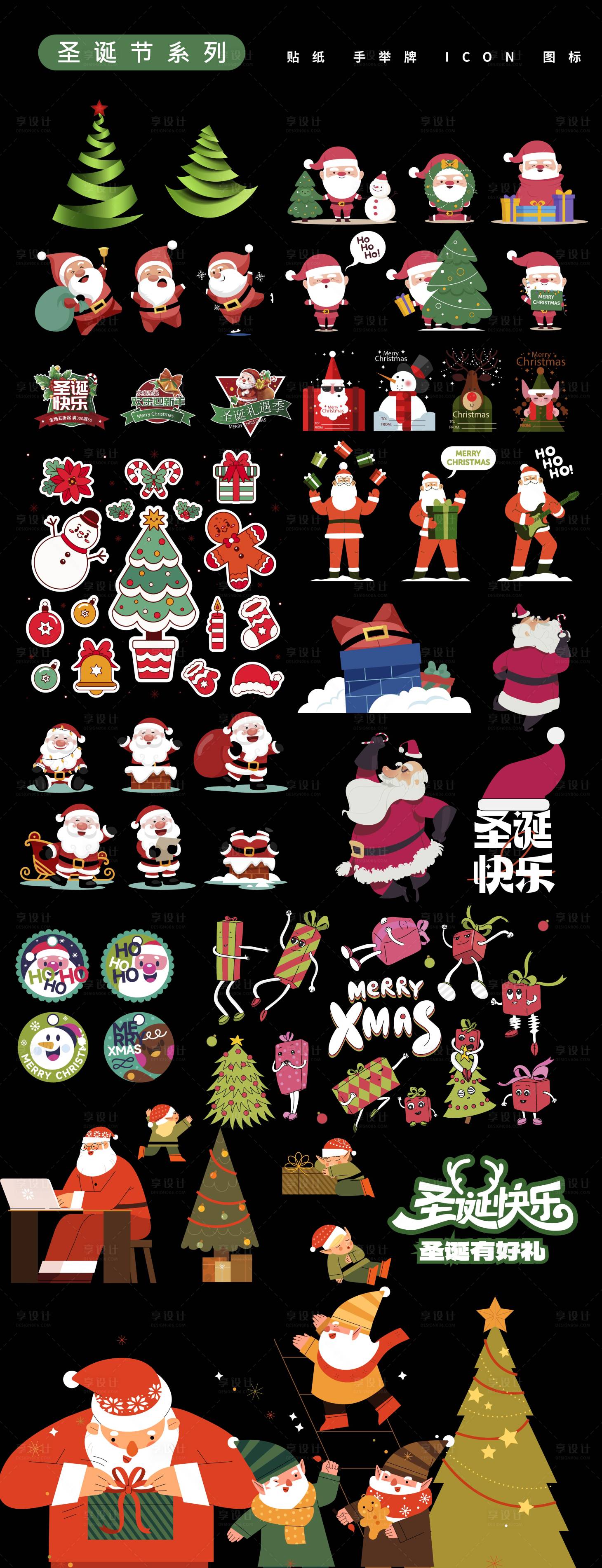 源文件下載【享設計】搜索編號：98970020753436245【圣誕節日平安夜圣誕樹元素貼紙海報】