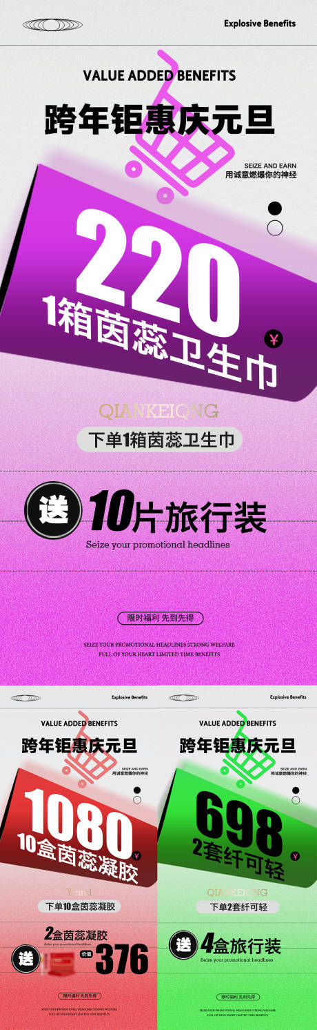 源文件下载【跨年活动造势海报】编号：54140021209076699