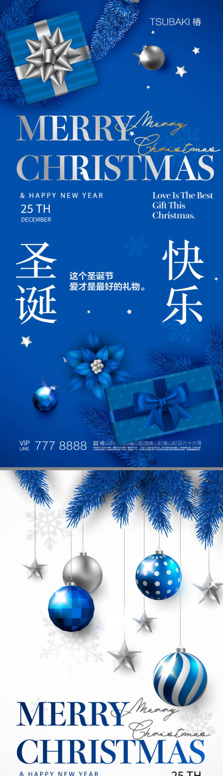 源文件下载【享设计】搜索编号：25480020753195594【圣诞节系列海报】
