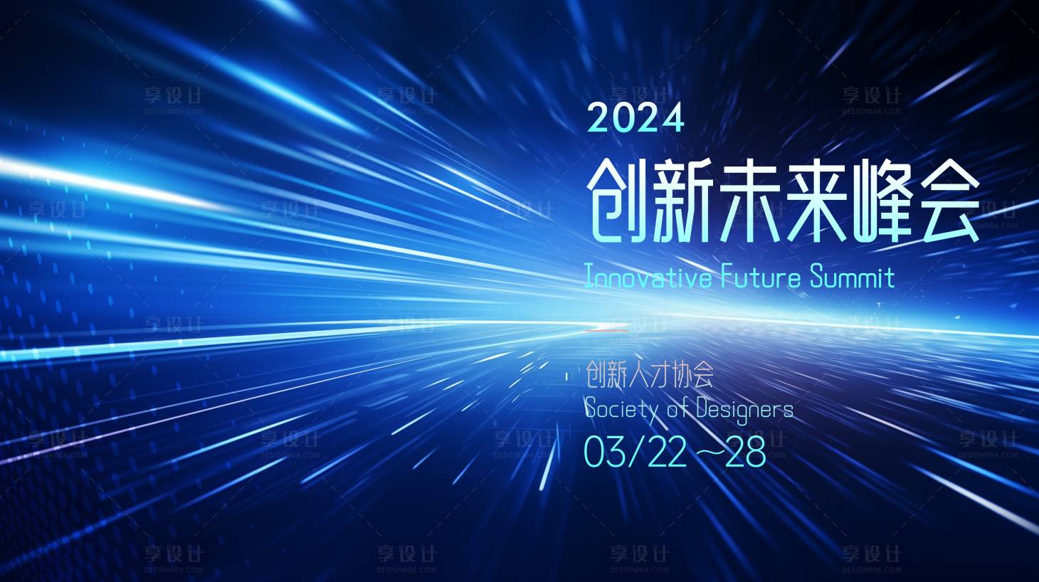 源文件下载【享设计】搜索编号：32530020894027279【科技发布会主画面】
