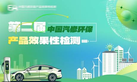 源文件下載【享設計】搜索編號：44600020843422787【環保檢測】
