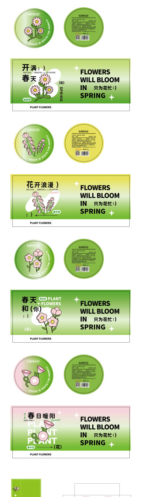 编号：20231205123530799【享设计】源文件下载-花花盆栽植物罐包装设计