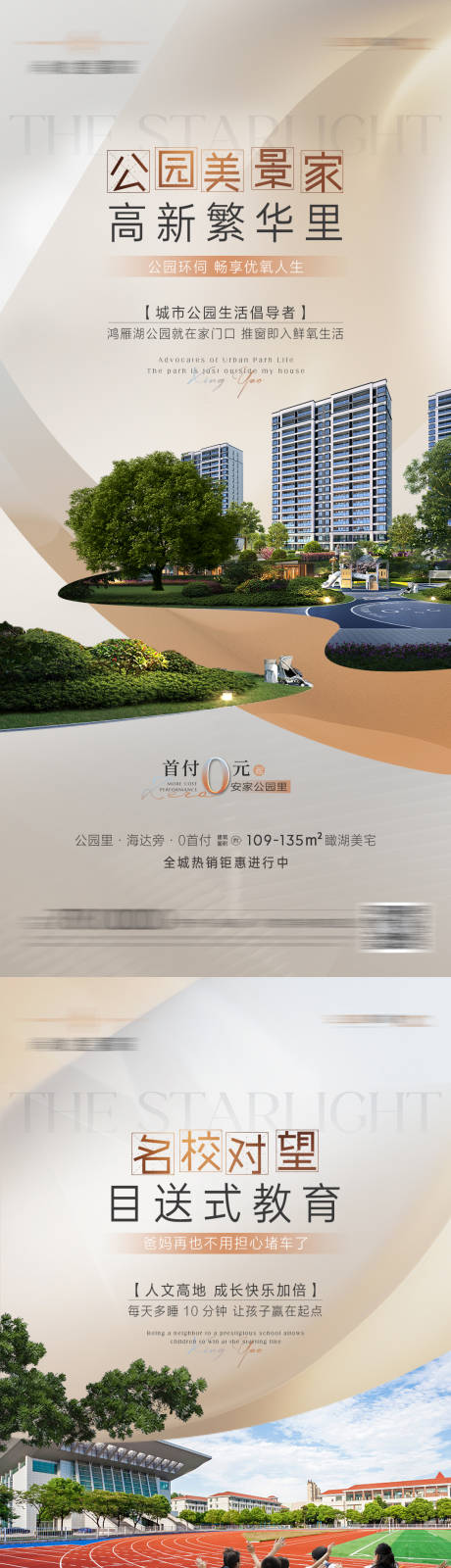 源文件下載【地產價值點系列海報】編號：66720020973643196