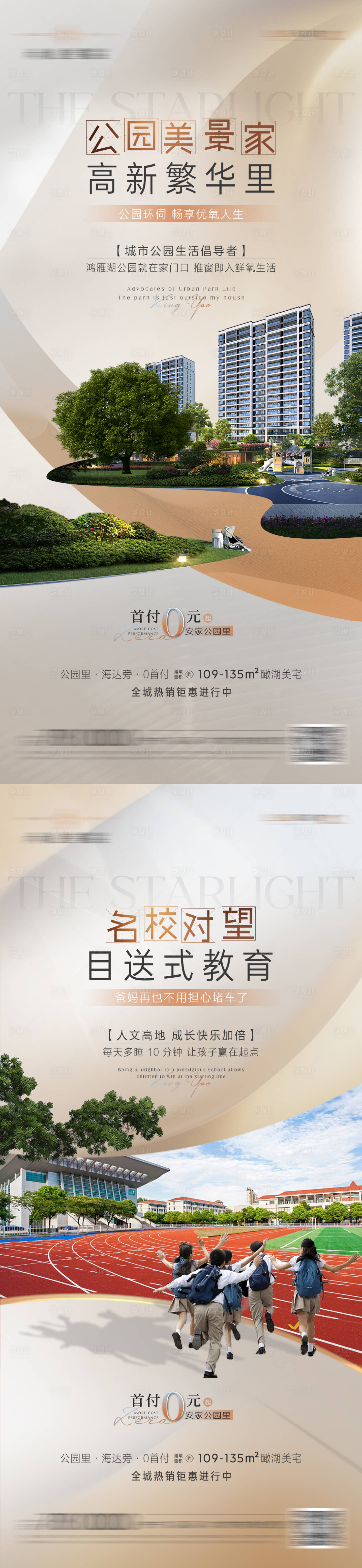 源文件下載【享設(shè)計(jì)】搜索編號(hào)：66720020973643196【地產(chǎn)價(jià)值點(diǎn)系列海報(bào)】