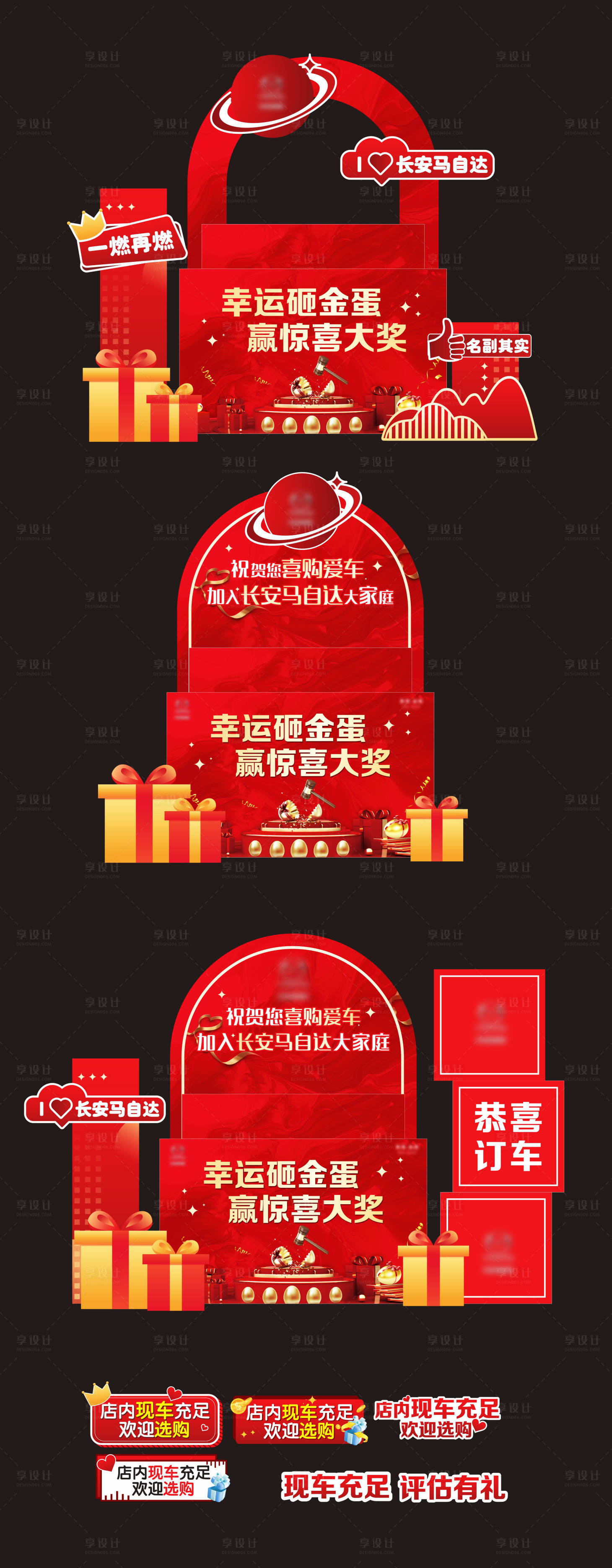 源文件下载【汽车金蛋台】编号：96620020865519971