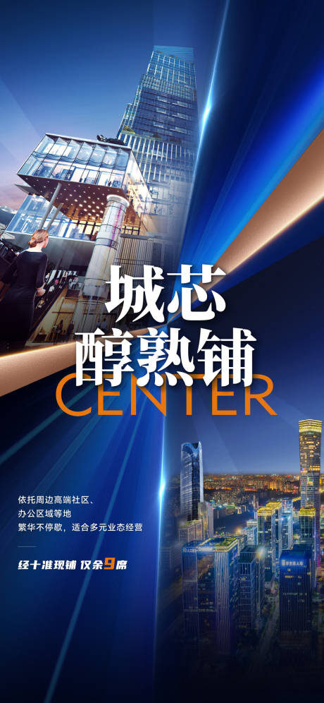 源文件下載【商鋪價值點海報】編號：62880020945891488