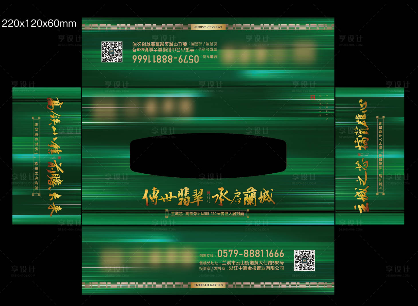 源文件下载【纸抽盒】编号：68850020972006110