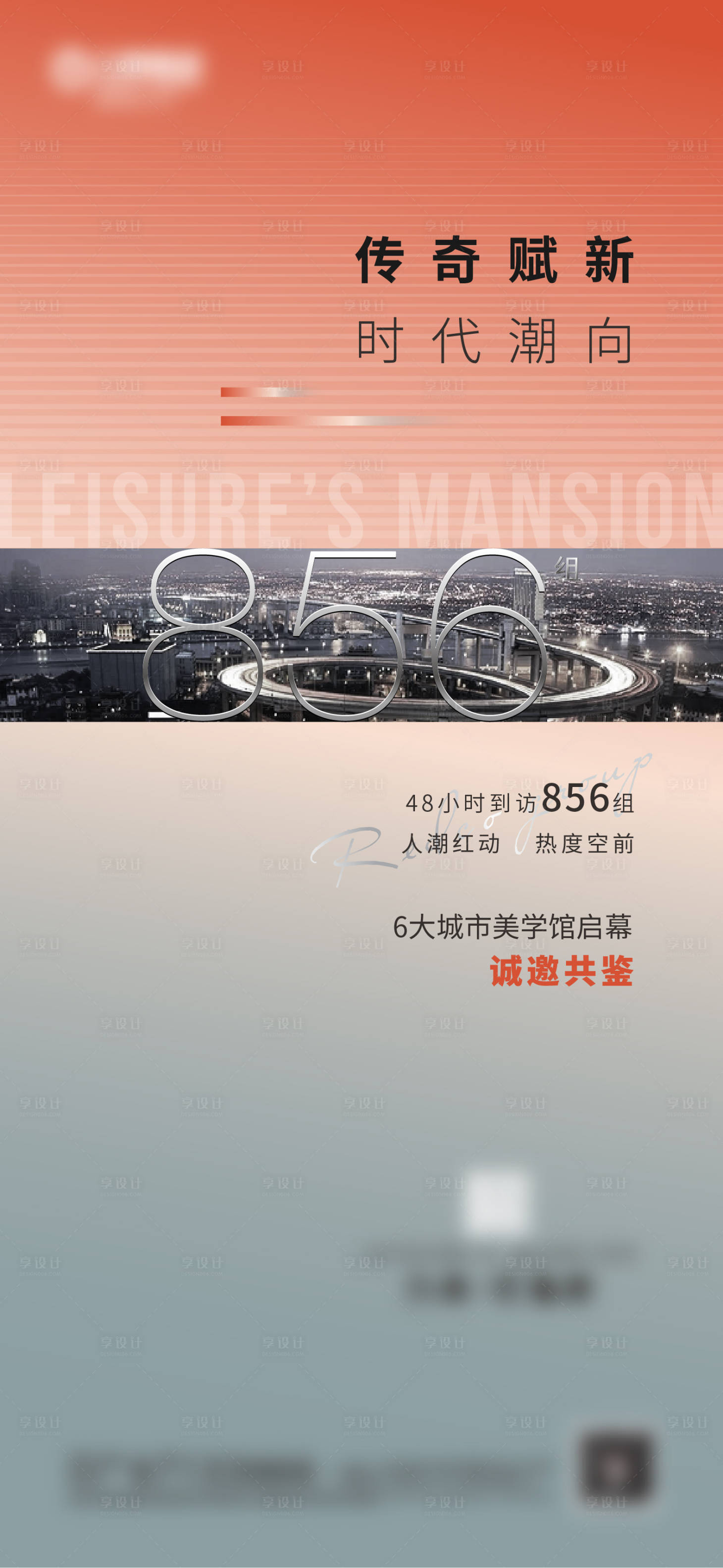源文件下载【人气单图】编号：52090021206332709