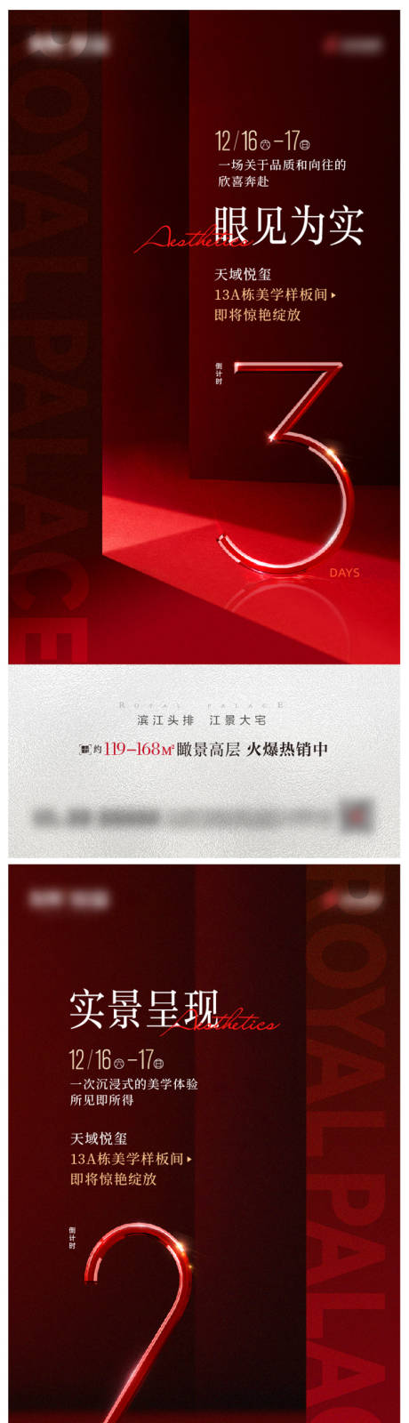 源文件下载【样板间开放倒计时海报】编号：46640020930081527