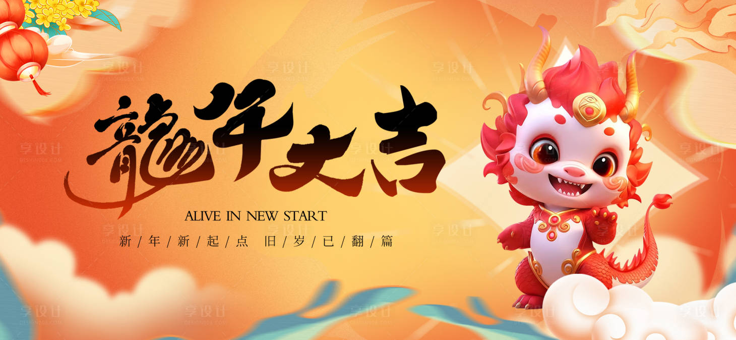 源文件下载【2024龙年大吉】编号：94690020881423366
