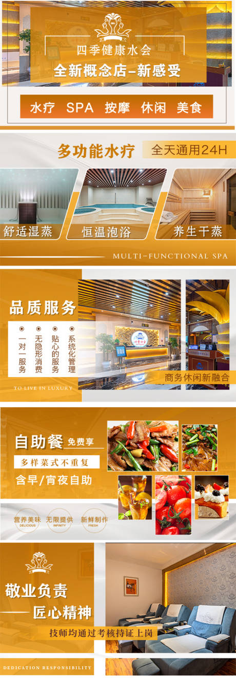 源文件下载【休闲美团按摩沐足SP轮播海报 】编号：12290020727437855