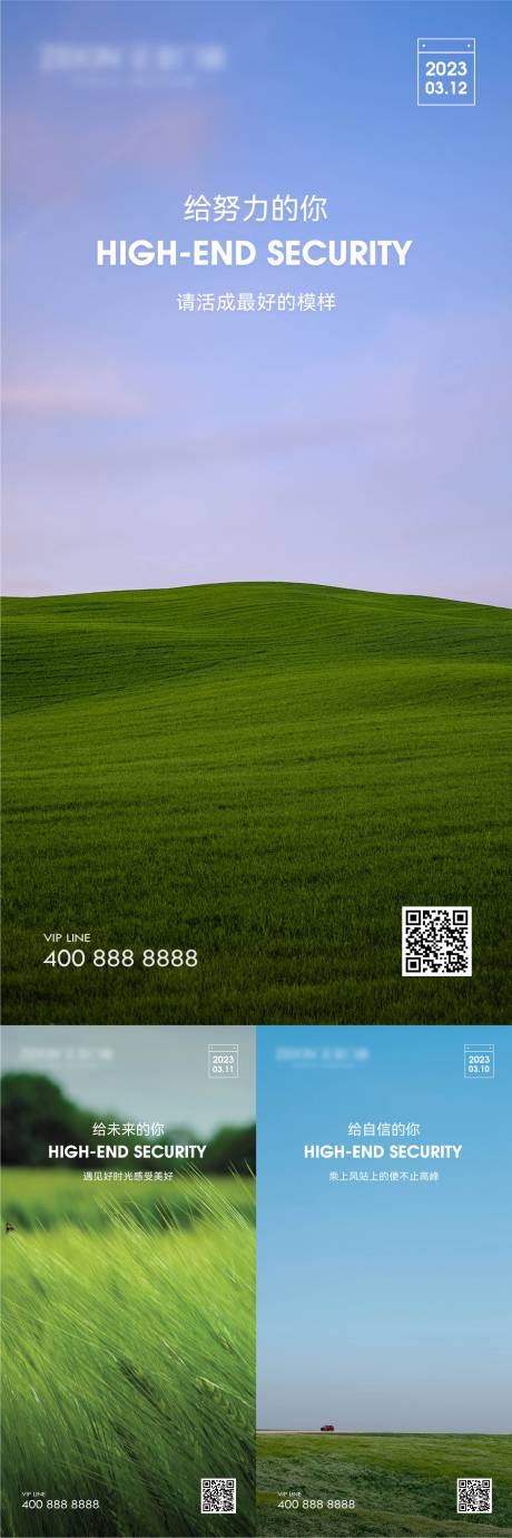 源文件下载【早安风景励志系列海报】编号：12840020893758695