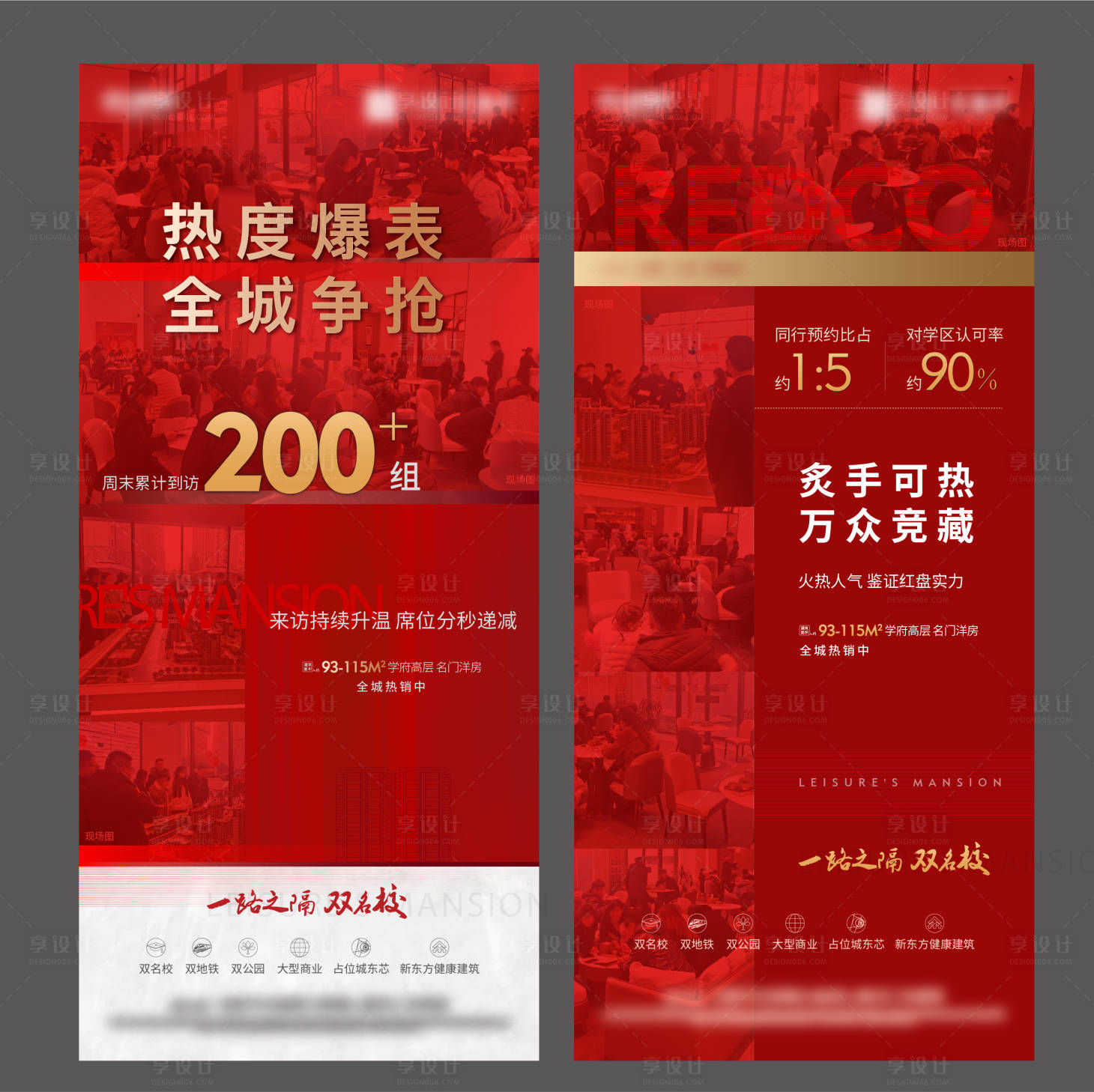 源文件下载【享设计】搜索编号：18280021154185758【人气单图】