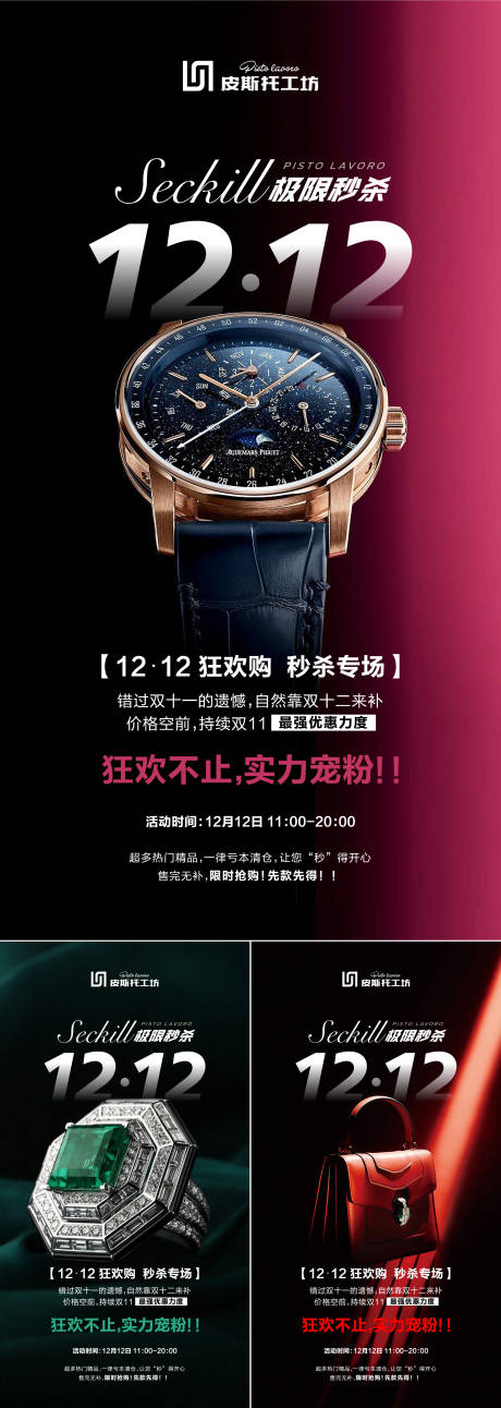 源文件下载【双12  】编号：19570020726745328