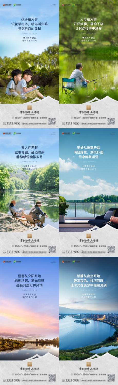 源文件下载【河景别墅海报】编号：21530020932076395