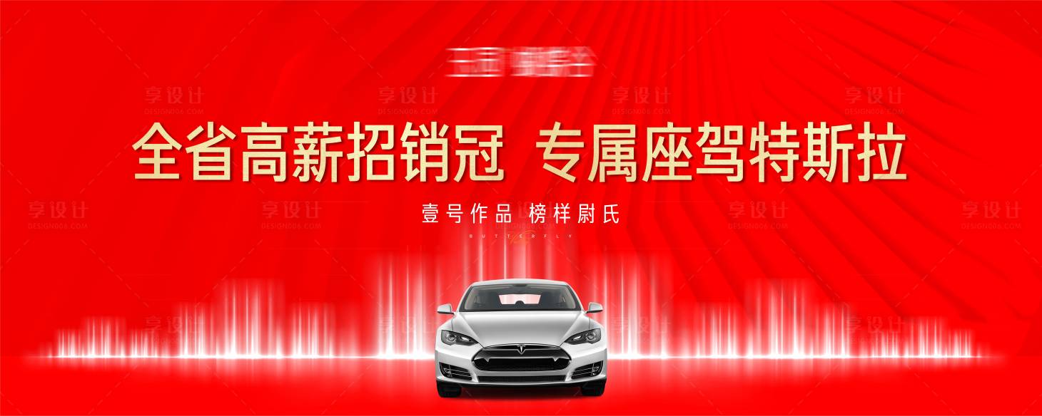 源文件下載【享設(shè)計(jì)】搜索編號(hào)：68050021159416535【汽車活動(dòng)主畫面】