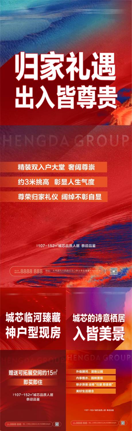 源文件下载【地产热销促销冲刺大字报】编号：20231228124935237