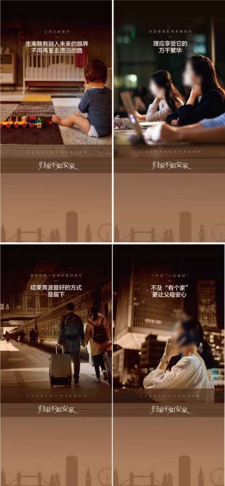 源文件下载【返乡痛点置业客群走心团聚海报】编号：67480021028127989
