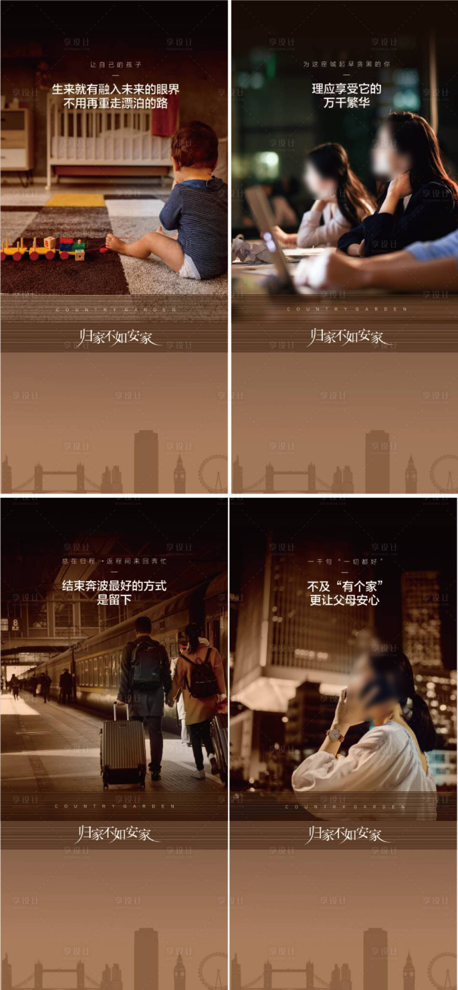 源文件下载【享设计】搜索编号：67480021028127989【返乡痛点置业客群走心团聚海报】