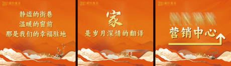 源文件下载【享设计】搜索编号：85970021172639062【地产围挡】