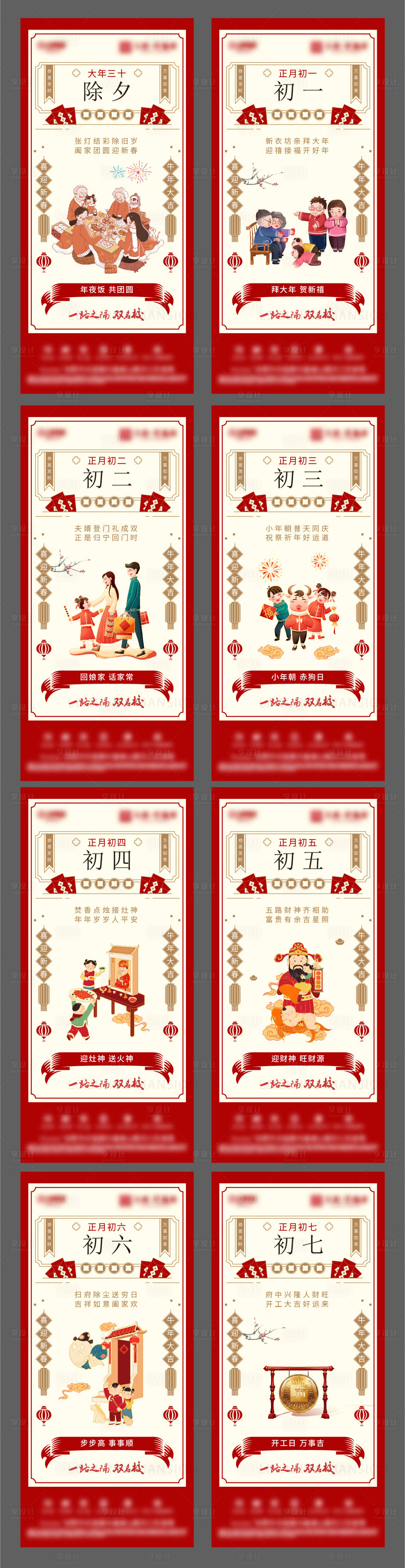 源文件下载【年俗微信】编号：71400021155507236