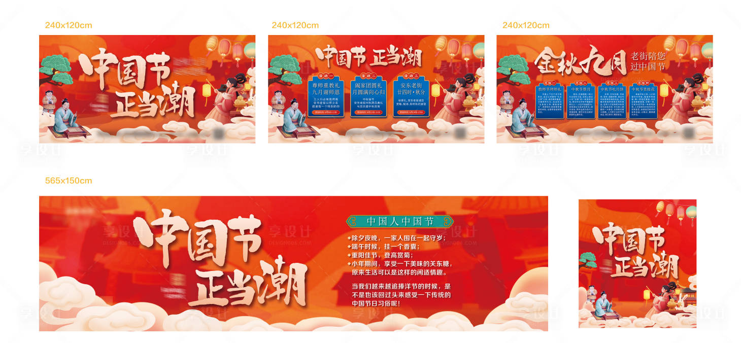 源文件下載【享設(shè)計】搜索編號：89870021176487496【春節(jié)展板】