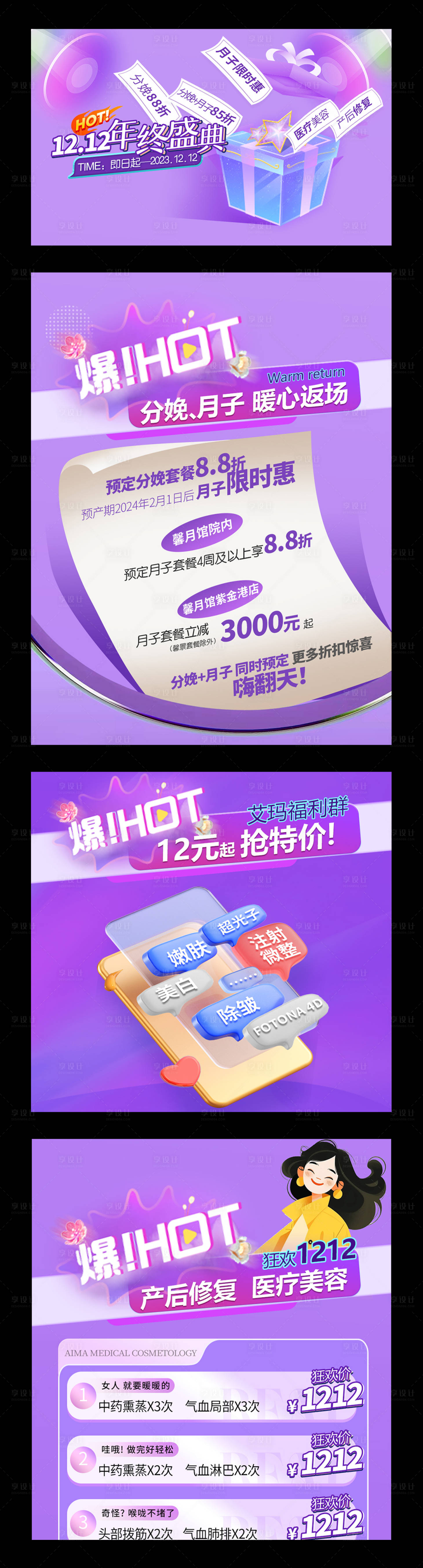 源文件下载【享设计】搜索编号：64540020757669416【双十二】