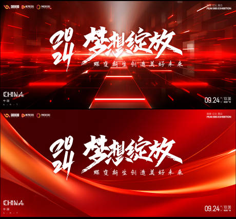 源文件下载【会议展板】编号：63680020744225971