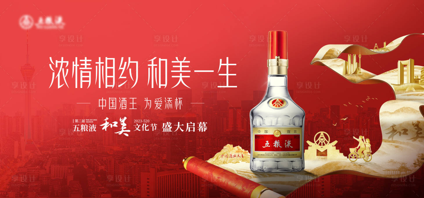 源文件下载【五粮液520主K】编号：10120020759909093