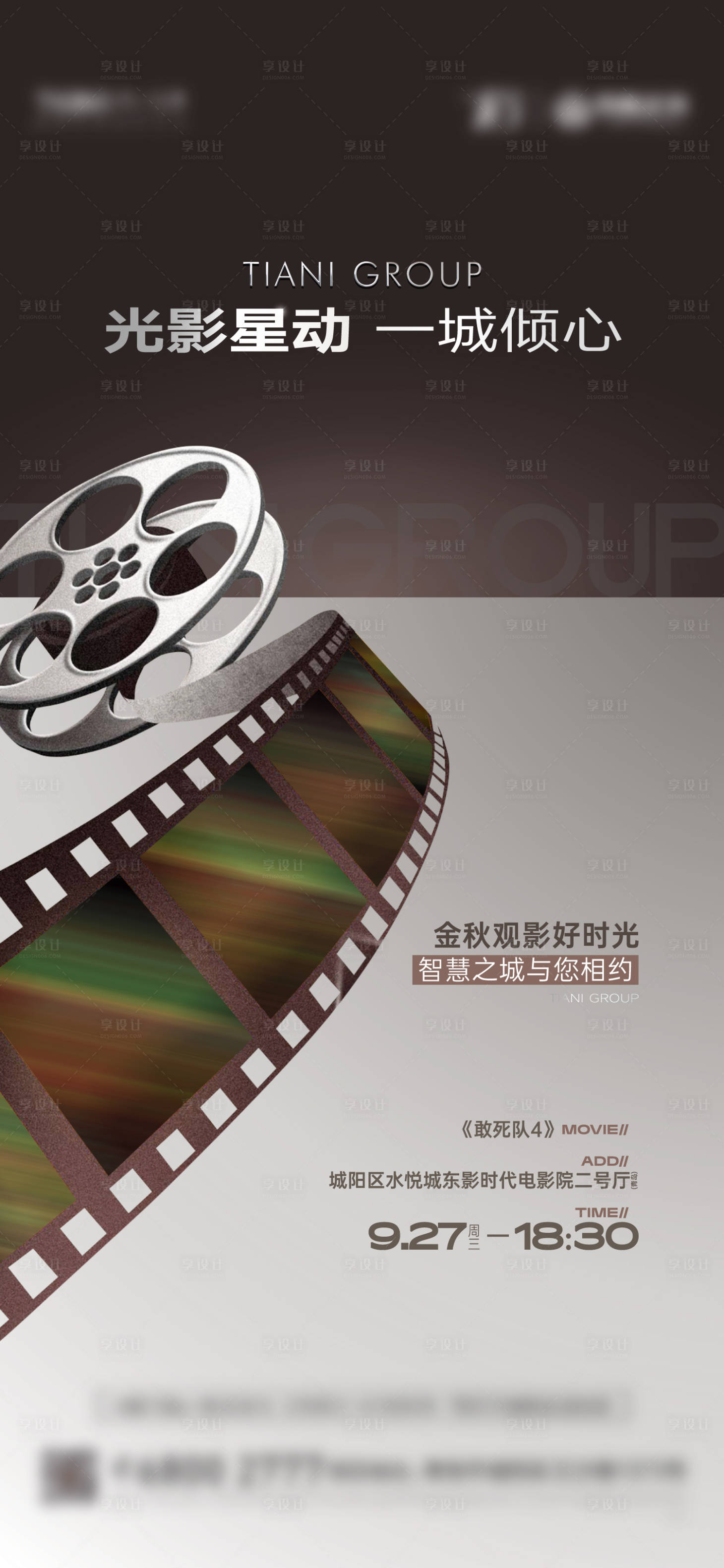 源文件下載【享設計】搜索編號：27270020843593194【觀影活動單圖】