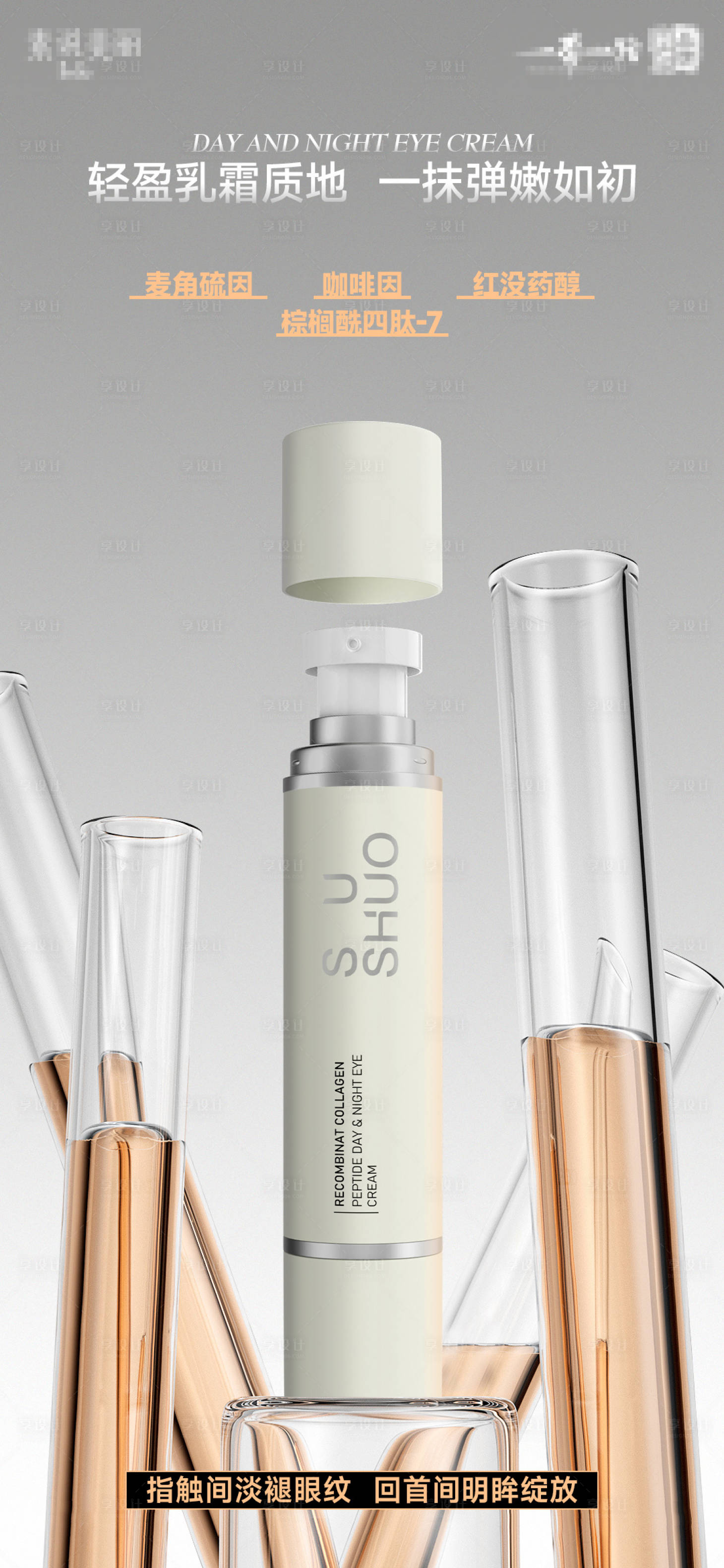 源文件下载【享设计】搜索编号：37860020997878603【医美产品简约海报】