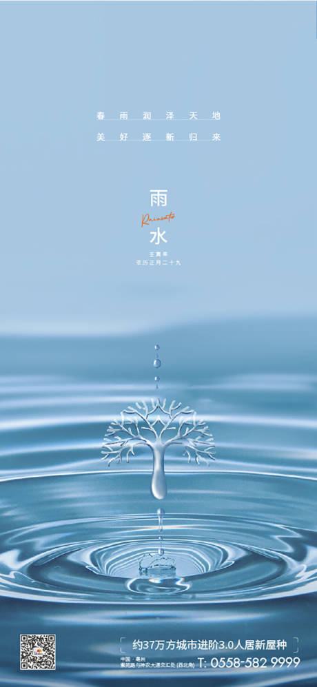 源文件下载【雨水 】编号：95680021020797059