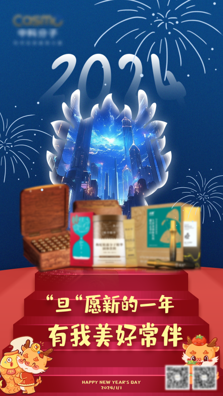 源文件下载【元旦节日海报】编号：53760021239759609