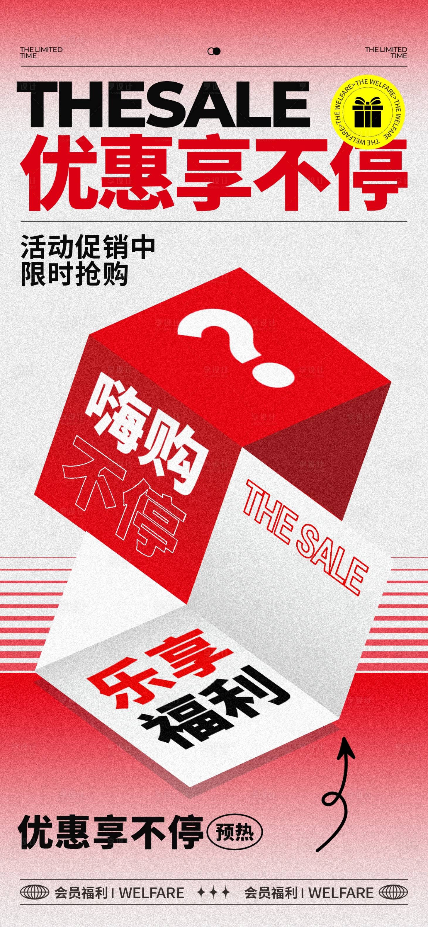 源文件下載【享設(shè)計(jì)】搜索編號(hào)：31000020796602407【雙十二促銷海報(bào)】