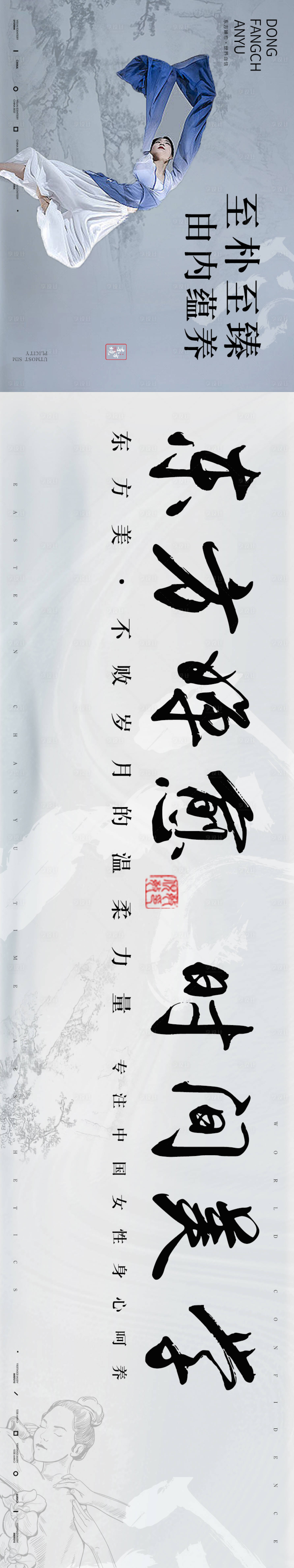 源文件下载【享设计】搜索编号：14070021215967206【按摩banner】