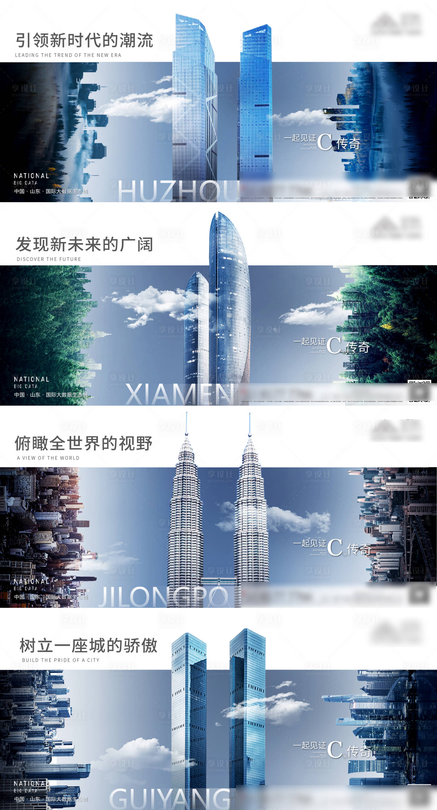 源文件下載【享設計】搜索編號：81950020951359696【地產價值點展板】
