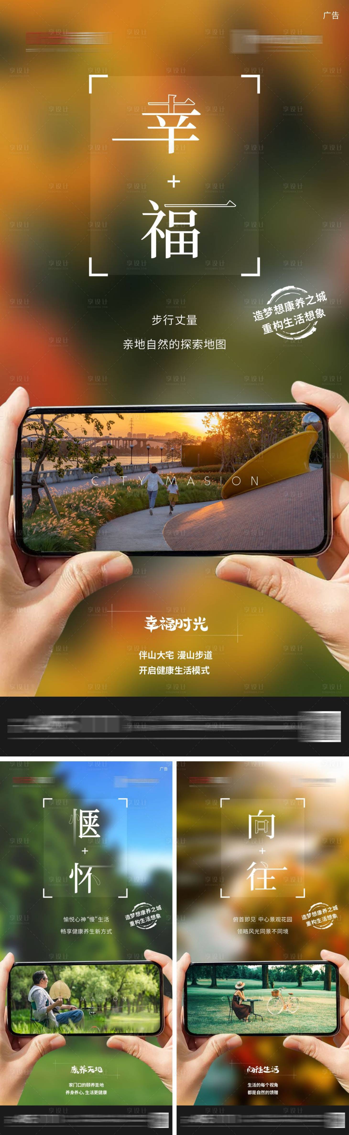 源文件下载【地产价值系列海报1】编号：16260020926294942
